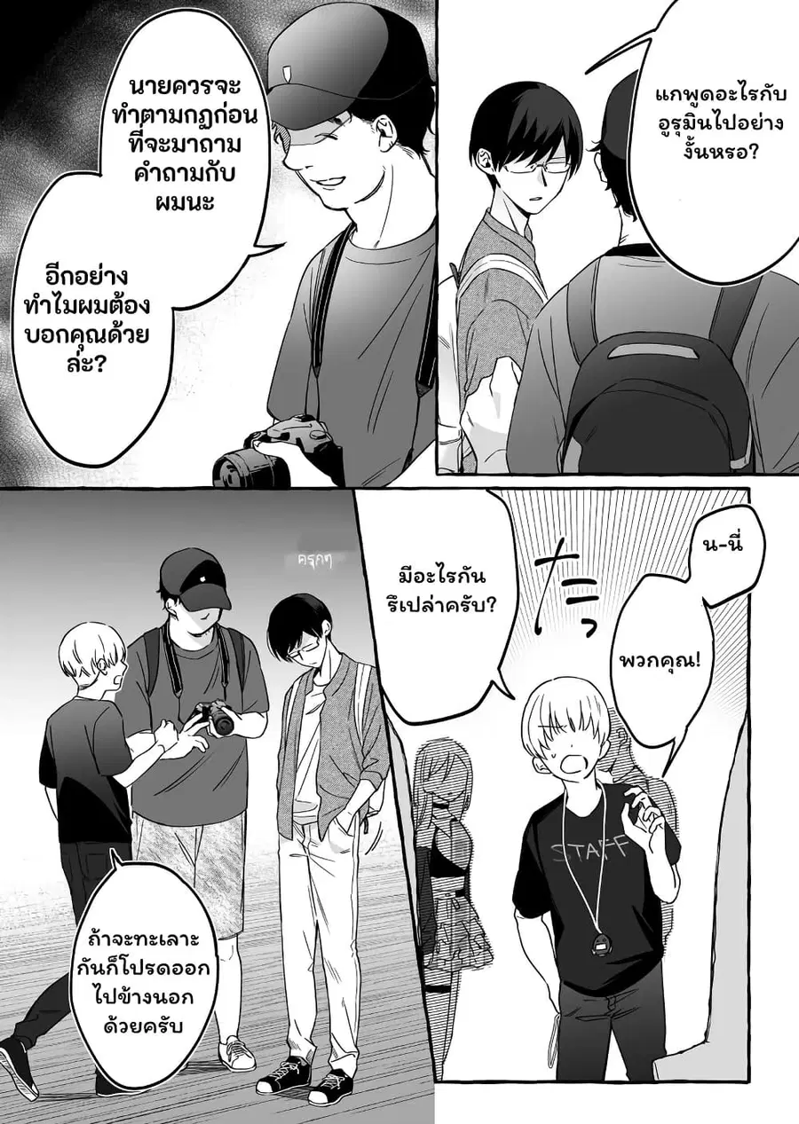 Damedol to Sekai ni Hitori Dake no Fan ตอนที่ 10 หน้า 2
