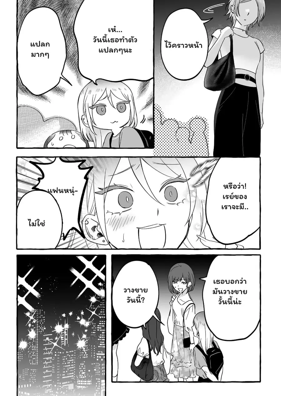 Damedol to Sekai ni Hitori Dake no Fan ตอนที่ 13 หน้า 3