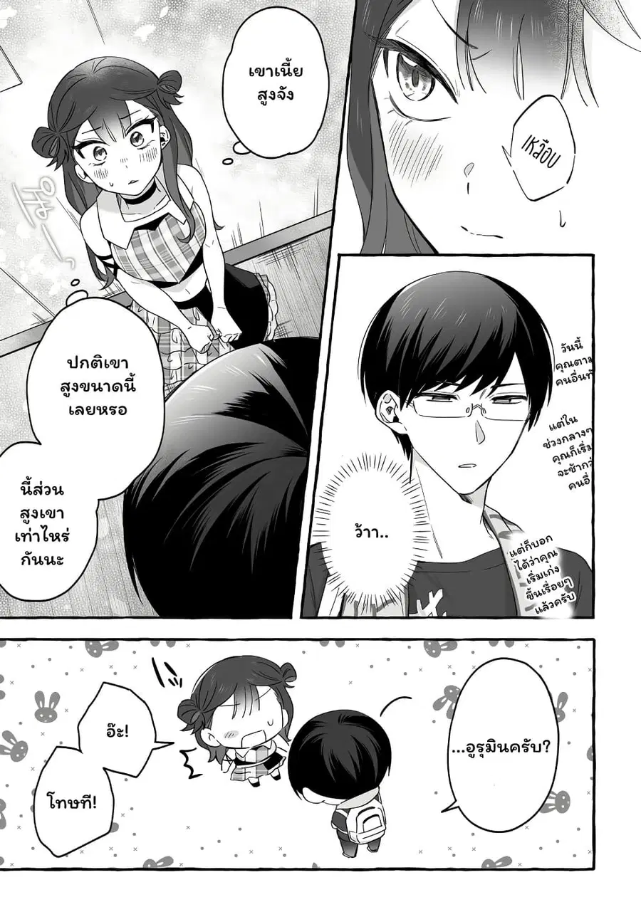 Damedol to Sekai ni Hitori Dake no Fan ตอนที่ 15 หน้า 3