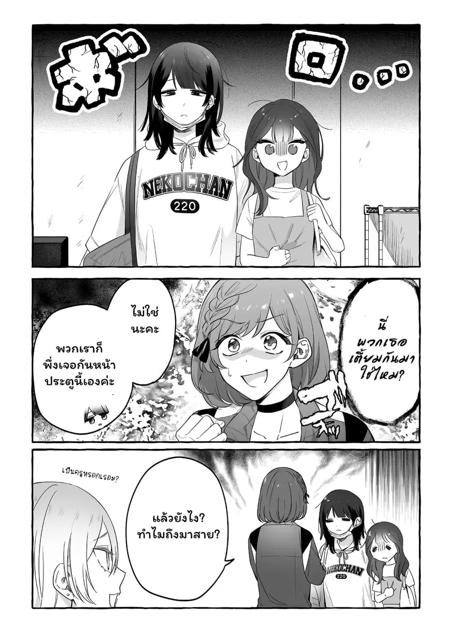 Damedol to Sekai ni Hitori Dake no Fan ตอนที่ 17 หน้า 2