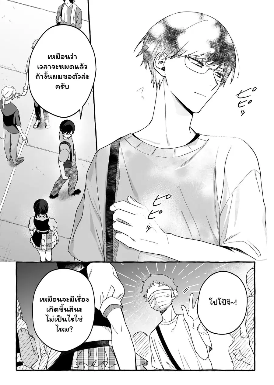 Damedol to Sekai ni Hitori Dake no Fan ตอนที่ 19 หน้า 3