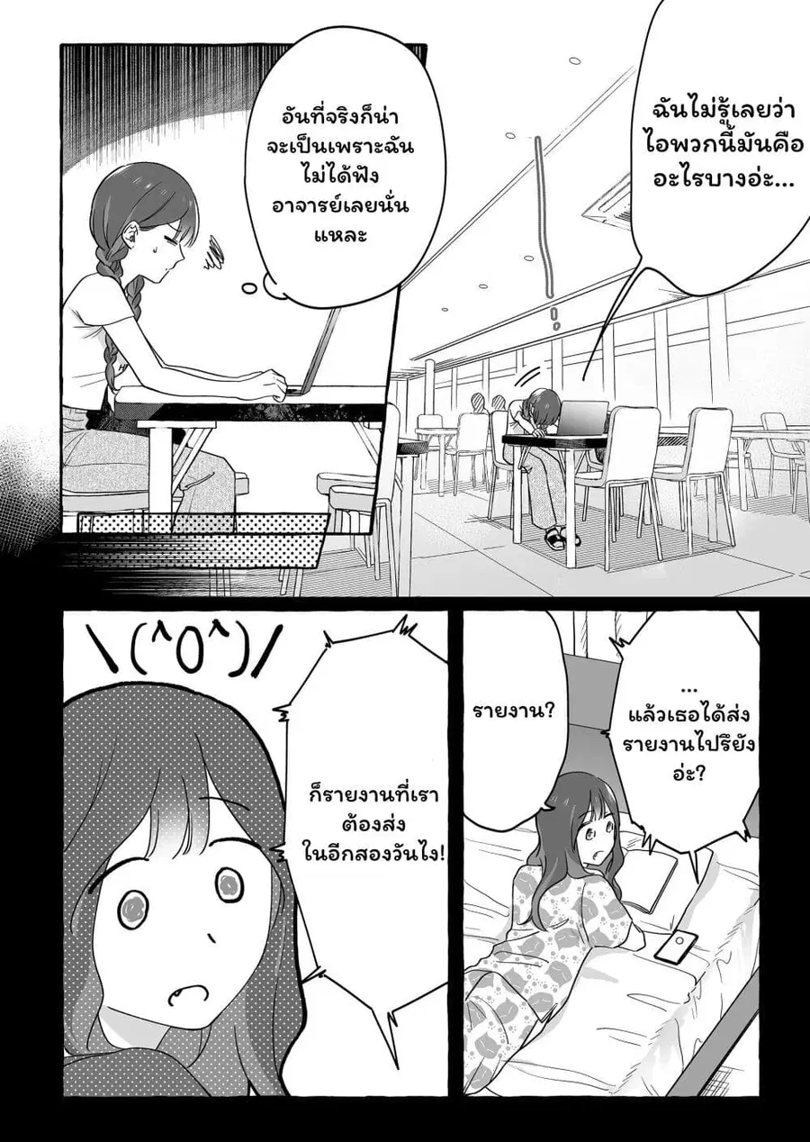 Damedol to Sekai ni Hitori Dake no Fan ตอนที่ 22 หน้า 2
