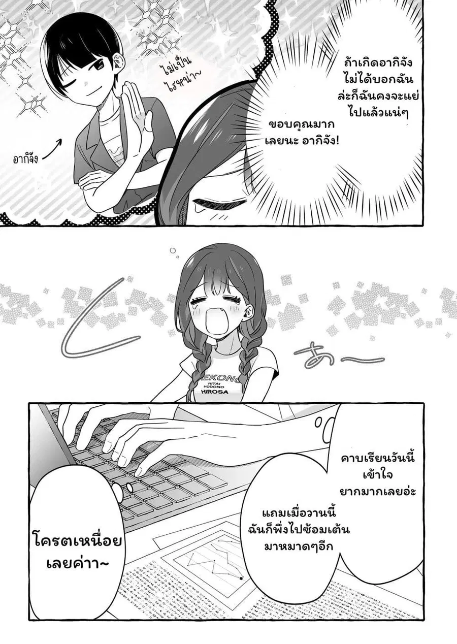 Damedol to Sekai ni Hitori Dake no Fan ตอนที่ 22 หน้า 3