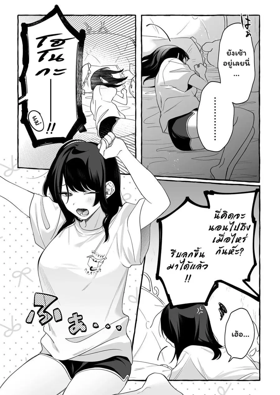 Damedol to Sekai ni Hitori Dake no Fan ตอนที่ 29 หน้า 3