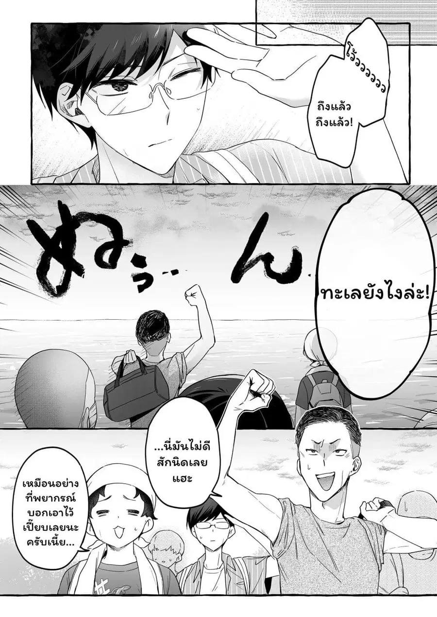 Damedol to Sekai ni Hitori Dake no Fan ตอนที่ 33 หน้า 2