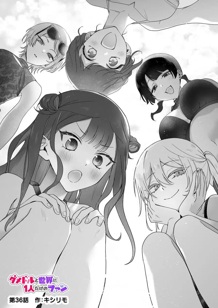 Damedol to Sekai ni Hitori Dake no Fan ตอนที่ 36 หน้า 1