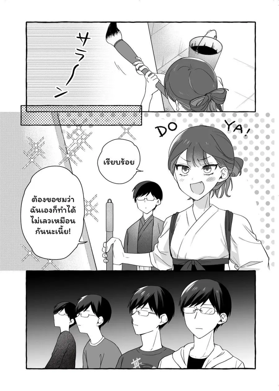 Damedol to Sekai ni Hitori Dake no Fan ตอนที่ 36.5 หน้า 2