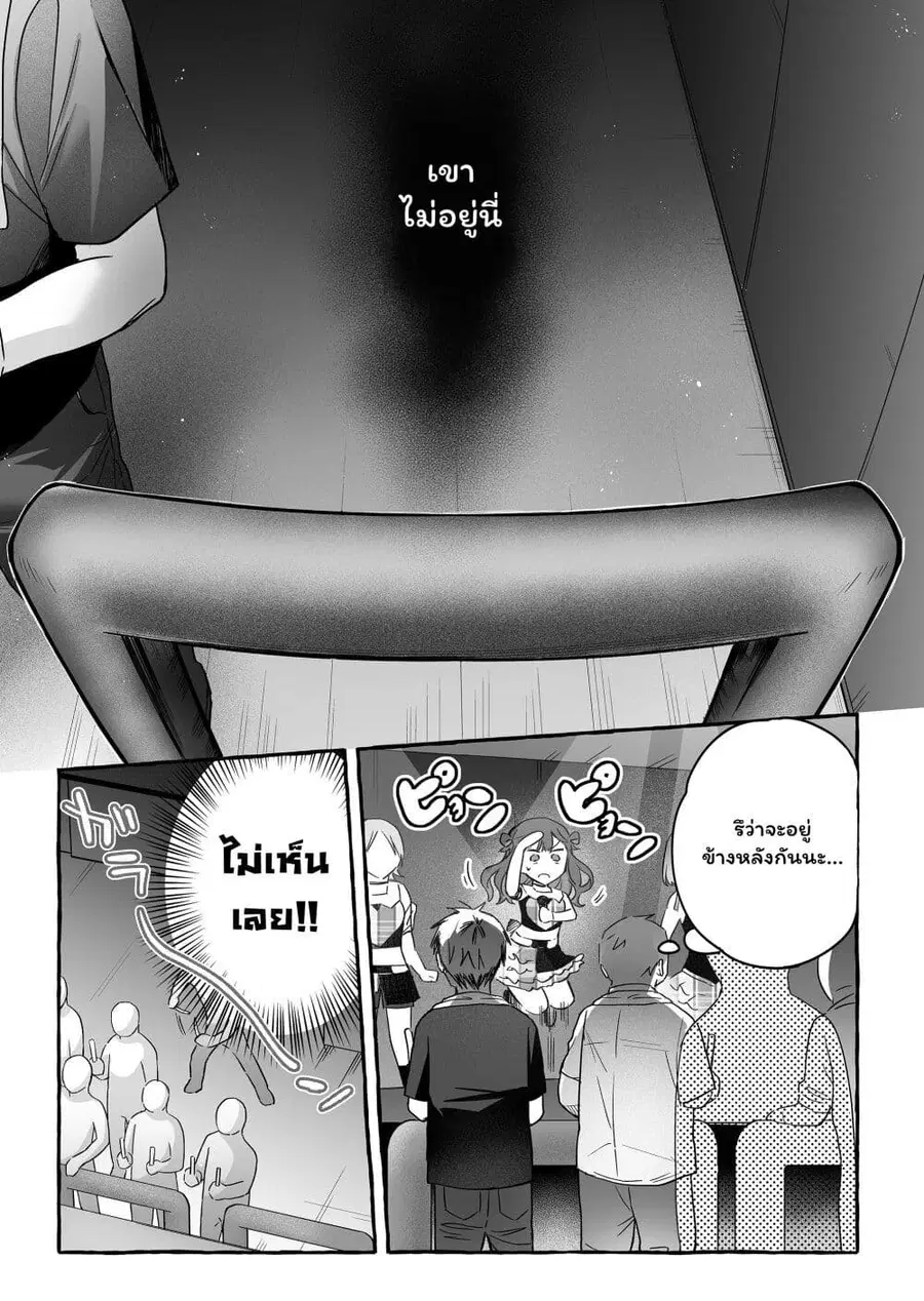 Damedol to Sekai ni Hitori Dake no Fan ตอนที่ 41 หน้า 1