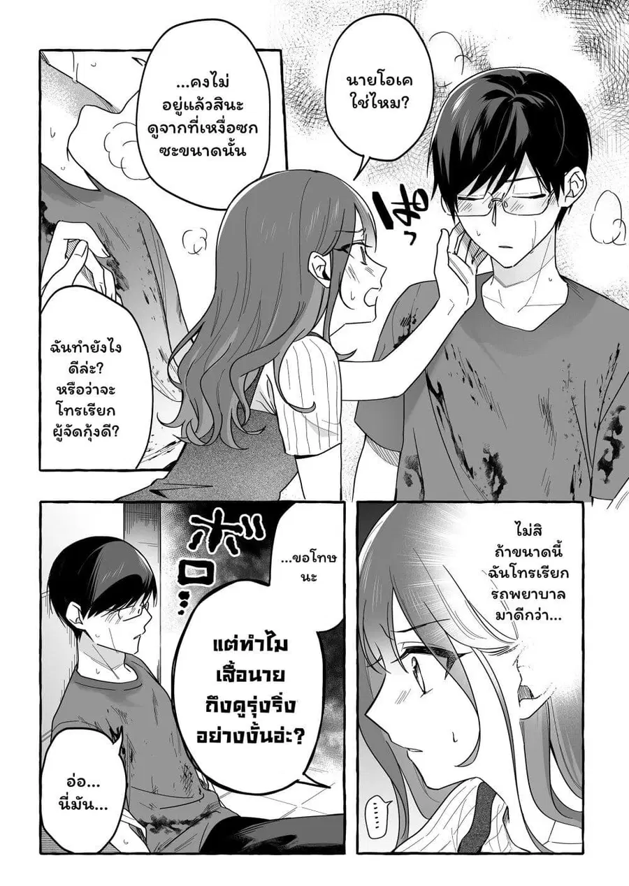 Damedol to Sekai ni Hitori Dake no Fan ตอนที่ 42 หน้า 3