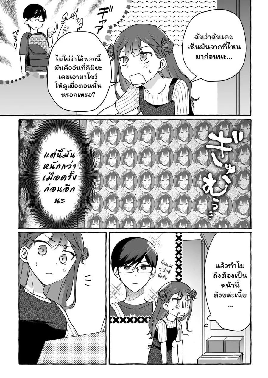 Damedol to Sekai ni Hitori Dake no Fan ตอนที่ 45 หน้า 2