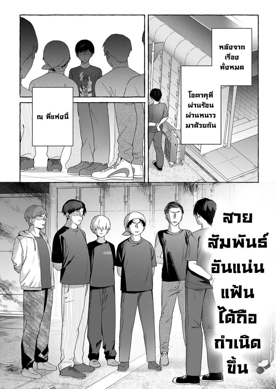 Damedol to Sekai ni Hitori Dake no Fan ตอนที่ 49 หน้า 2