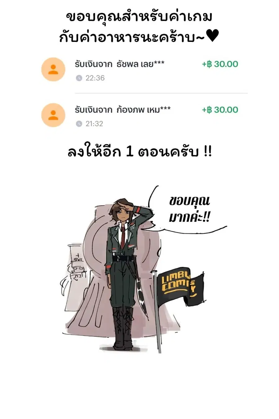 Damedol to Sekai ni Hitori Dake no Fan ตอนที่ 6 หน้า 1