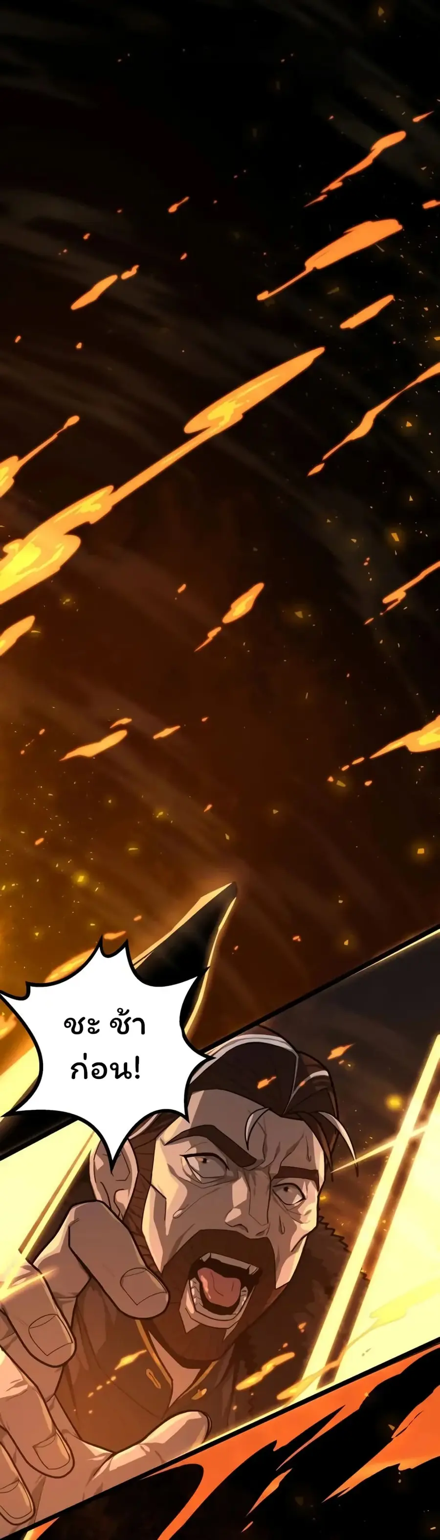 Damn Demonic Swords ตอนที่ 1 หน้า 1