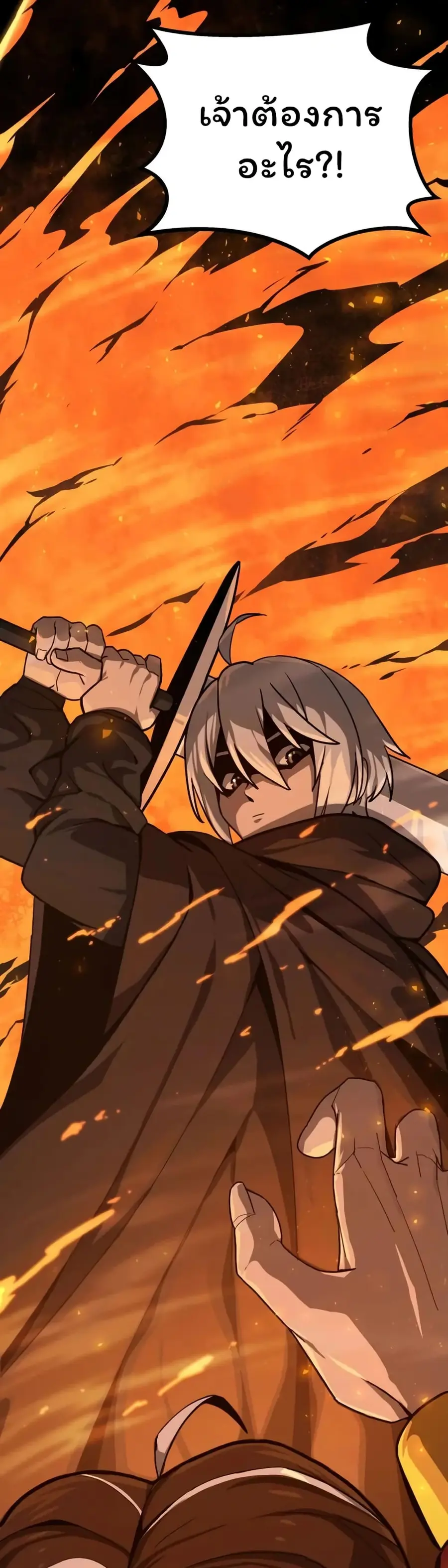 Damn Demonic Swords ตอนที่ 1 หน้า 2