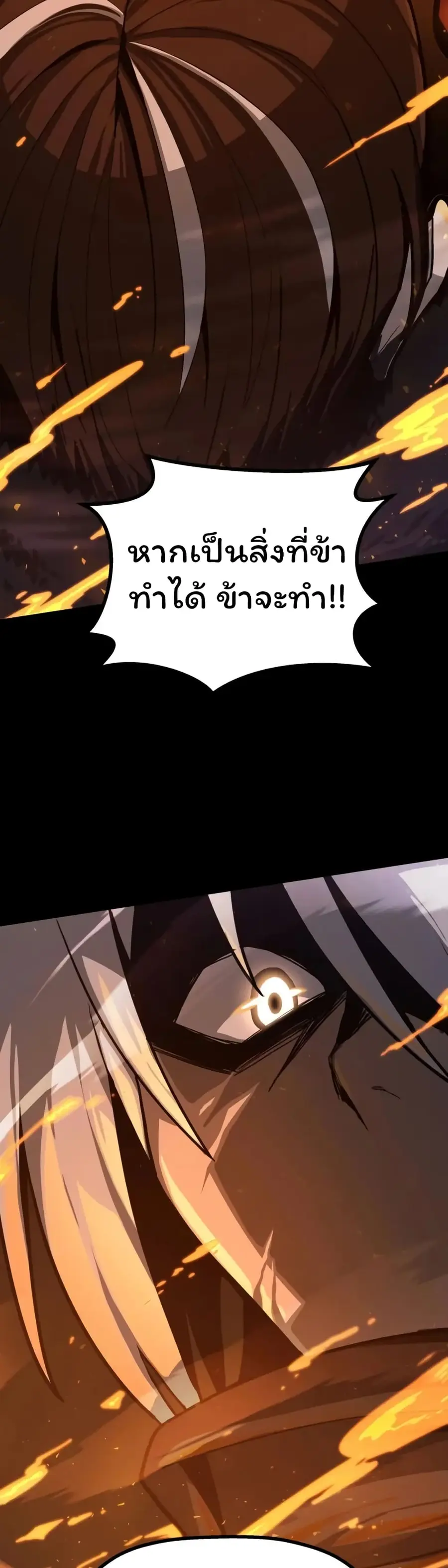 Damn Demonic Swords ตอนที่ 1 หน้า 3