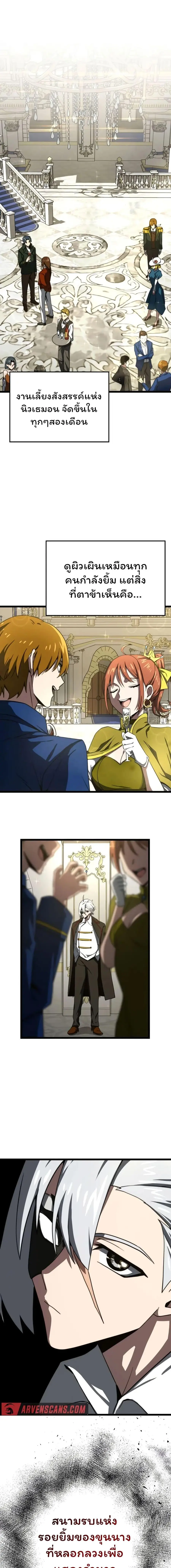 Damn Demonic Swords ตอนที่ 10 หน้า 1