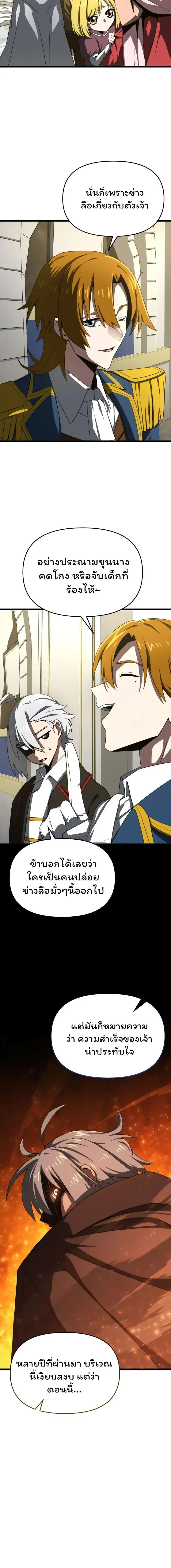 Damn Demonic Swords ตอนที่ 10 หน้า 3