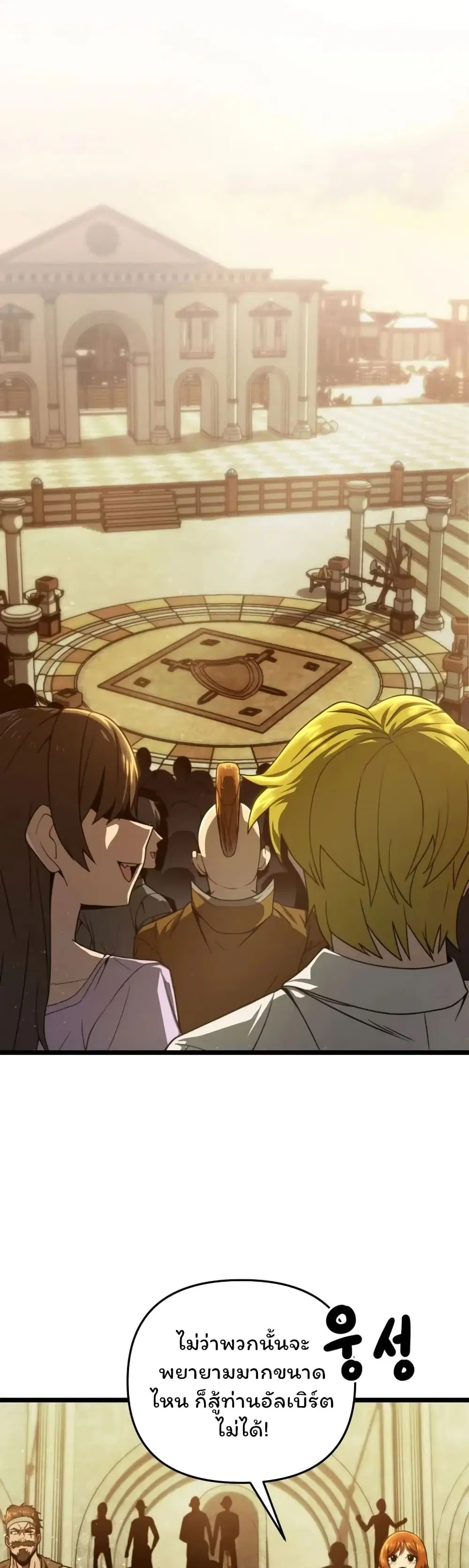 Damn Demonic Swords ตอนที่ 13 หน้า 1