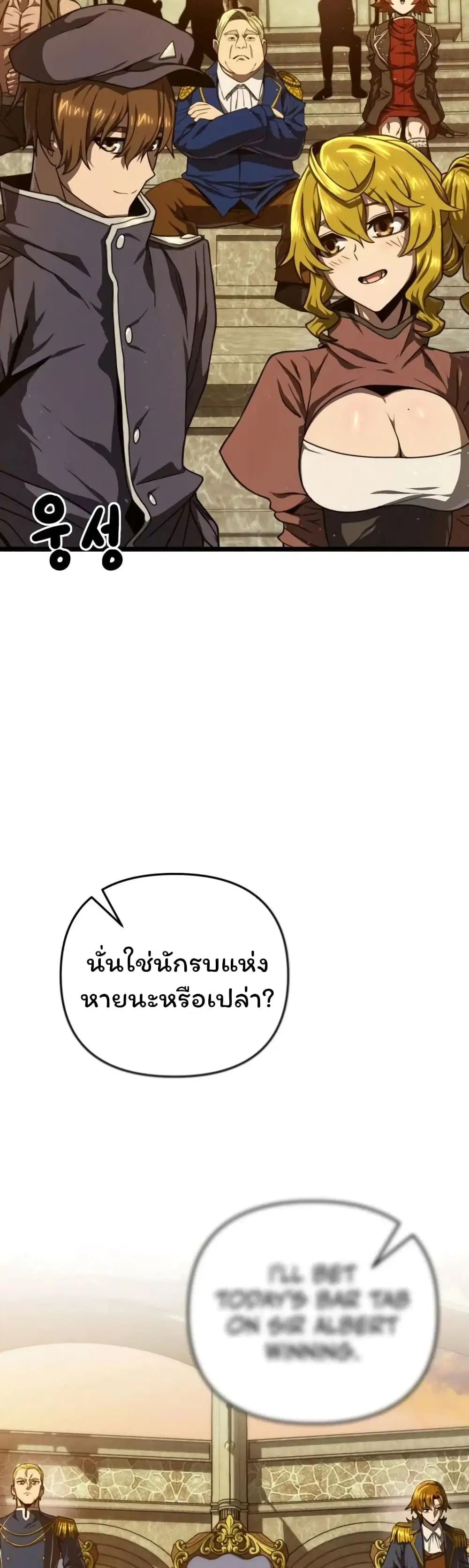 Damn Demonic Swords ตอนที่ 13 หน้า 2