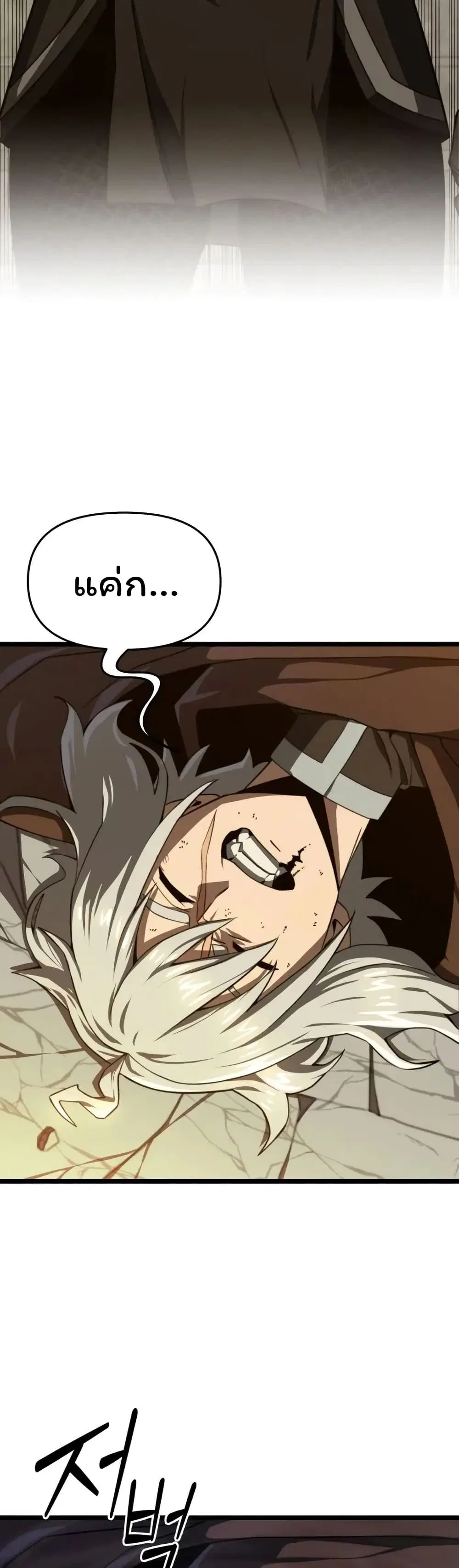 Damn Demonic Swords ตอนที่ 14 หน้า 2