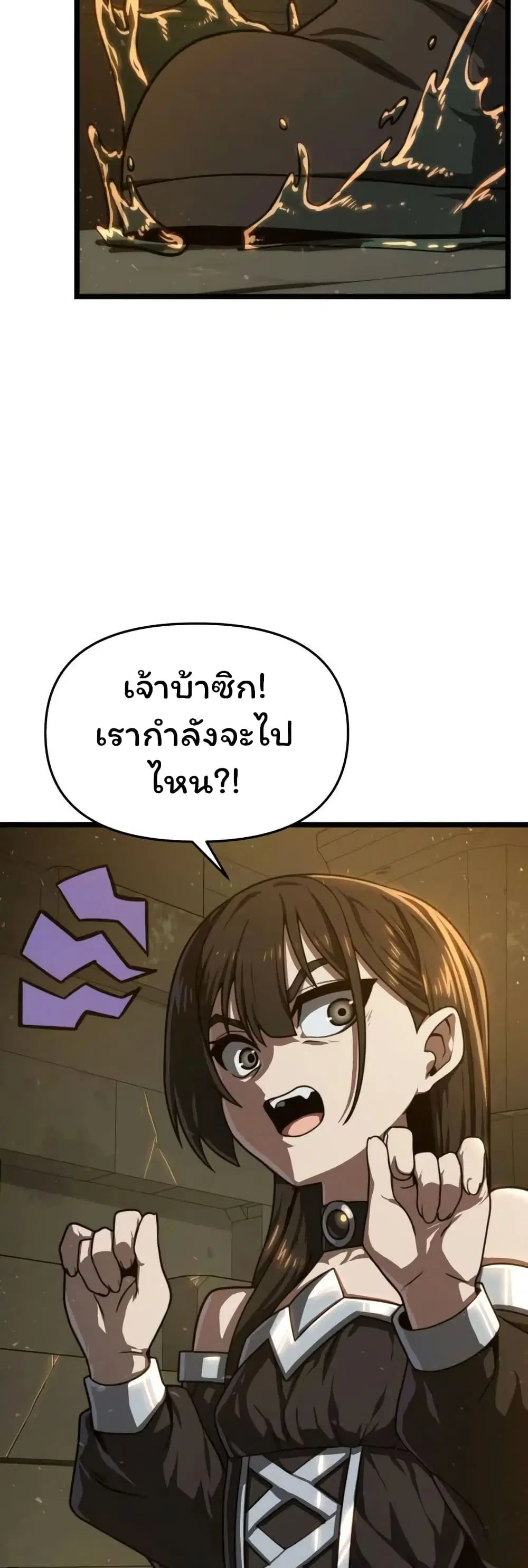 Damn Demonic Swords ตอนที่ 16 หน้า 2