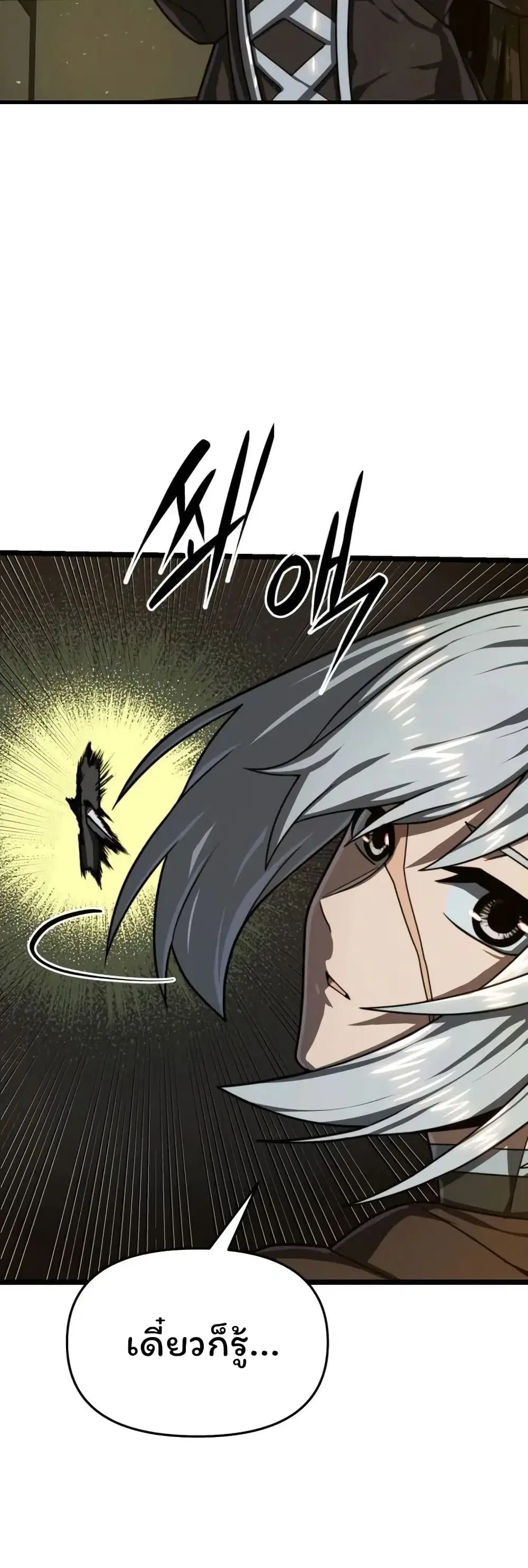 Damn Demonic Swords ตอนที่ 16 หน้า 3