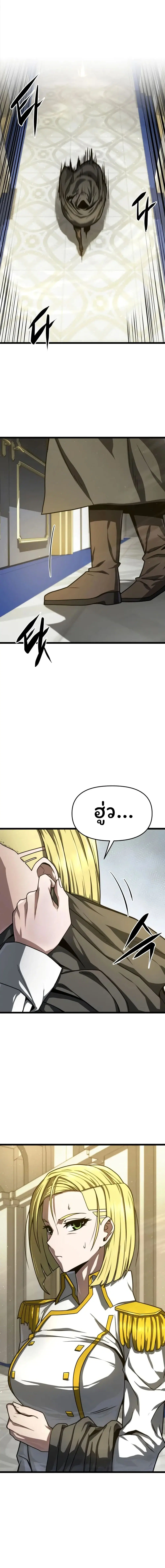 Damn Demonic Swords ตอนที่ 17 หน้า 1
