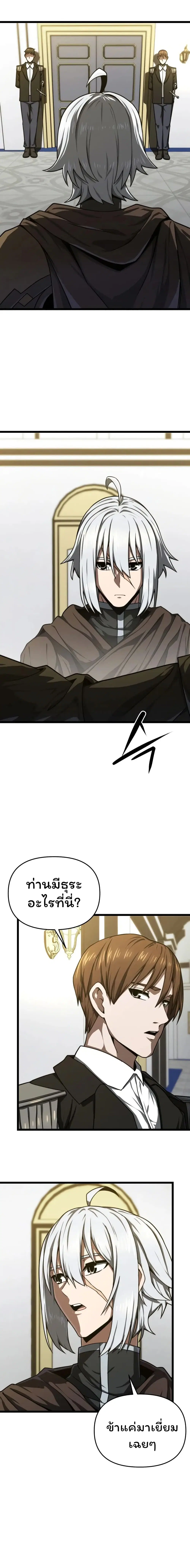 Damn Demonic Swords ตอนที่ 18 หน้า 1
