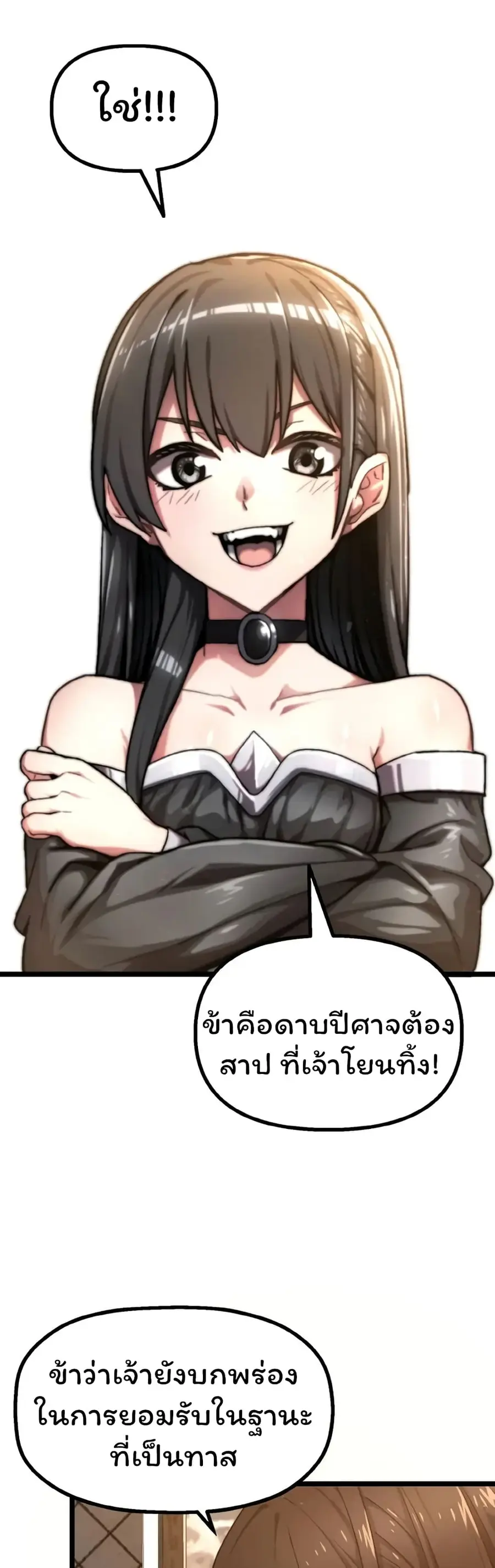 Damn Demonic Swords ตอนที่ 2 หน้า 1