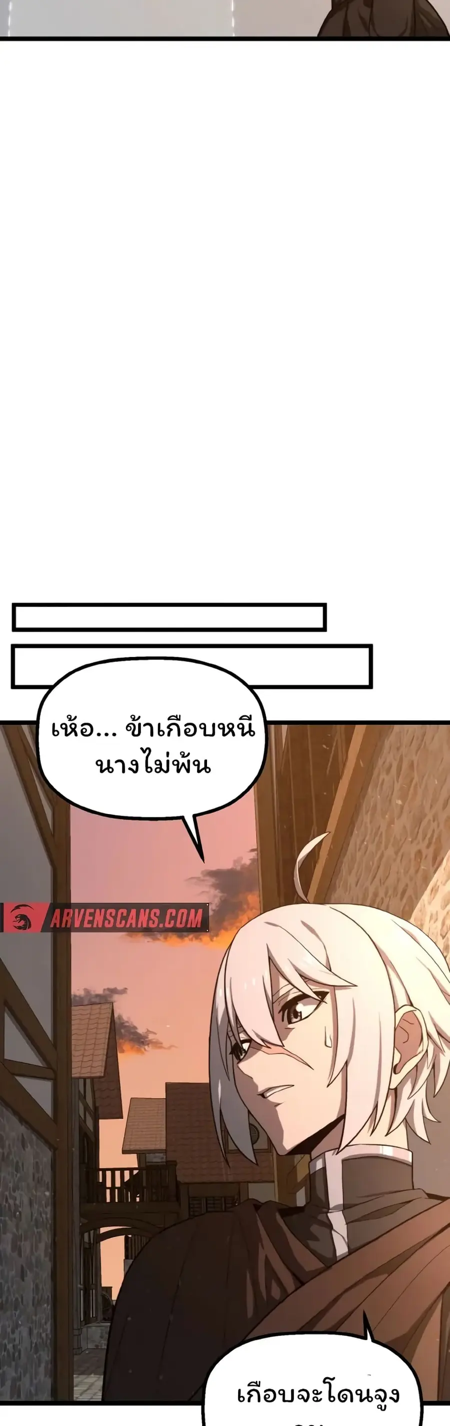 Damn Demonic Swords ตอนที่ 2 หน้า 3