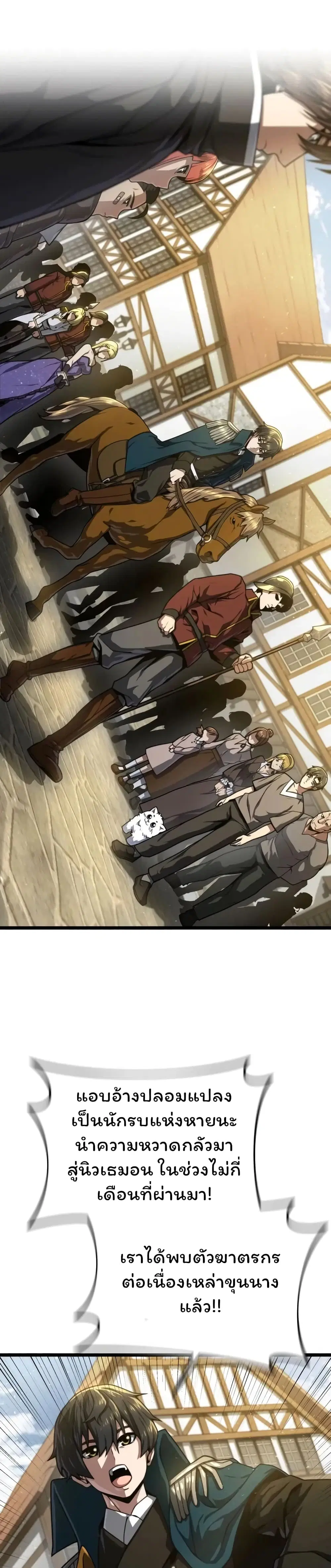 Damn Demonic Swords ตอนที่ 20 หน้า 1