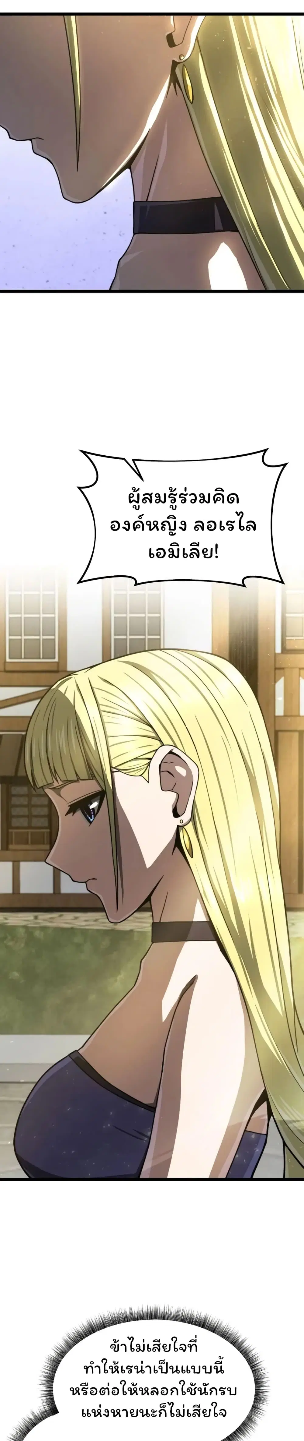 Damn Demonic Swords ตอนที่ 20 หน้า 3