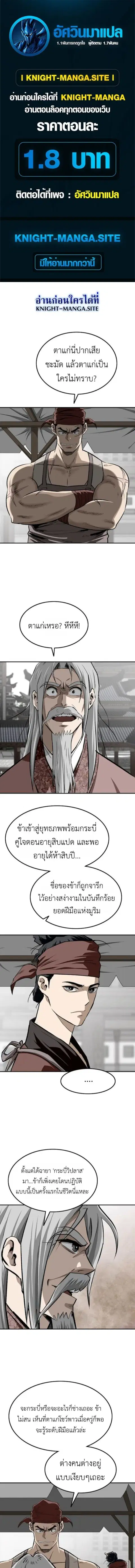 Damn Demonic Swords ตอนที่ 21 หน้า 1