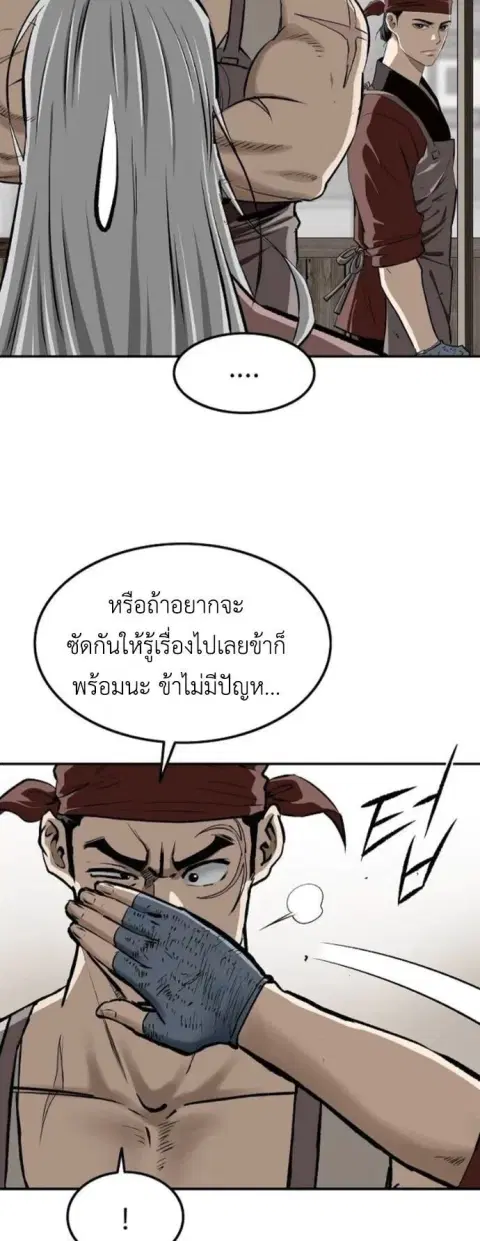 Damn Demonic Swords ตอนที่ 21 หน้า 2