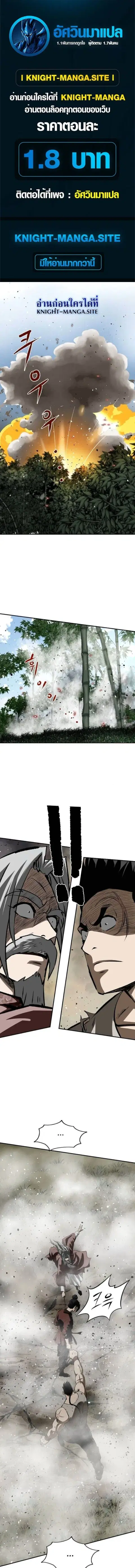 Damn Demonic Swords ตอนที่ 22 หน้า 1
