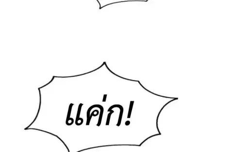 Damn Demonic Swords ตอนที่ 22 หน้า 2