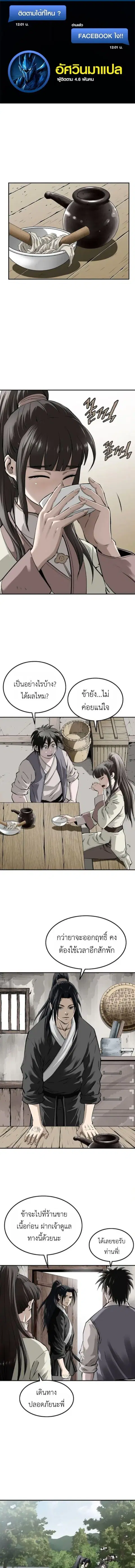 Damn Demonic Swords ตอนที่ 25 หน้า 1