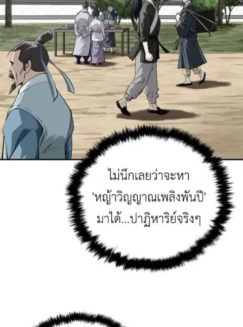 Damn Demonic Swords ตอนที่ 25 หน้า 2