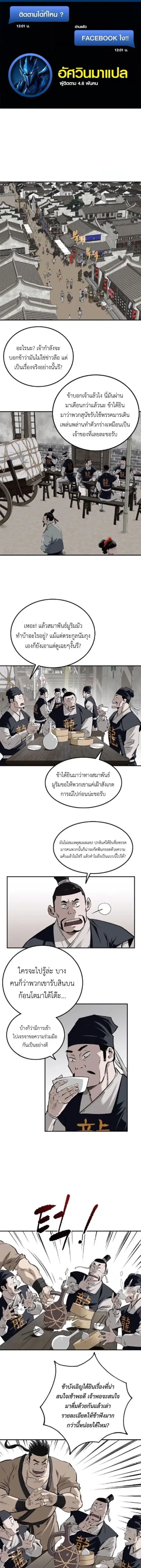 Damn Demonic Swords ตอนที่ 27 หน้า 1