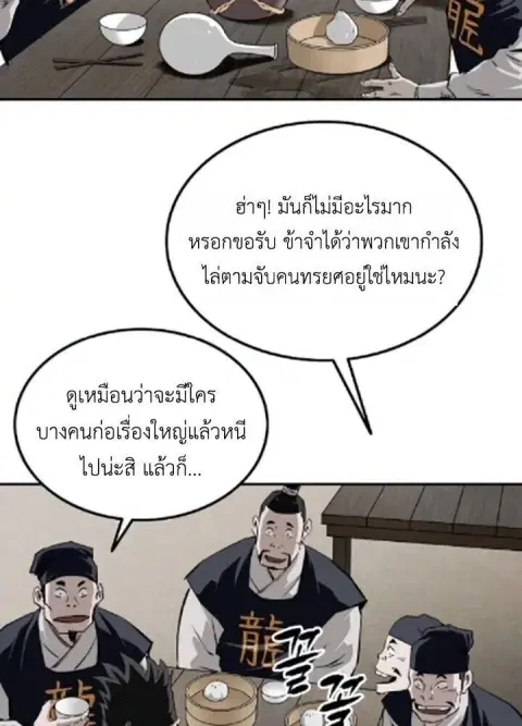 Damn Demonic Swords ตอนที่ 27 หน้า 2