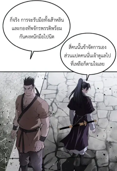 Damn Demonic Swords ตอนที่ 28 หน้า 2