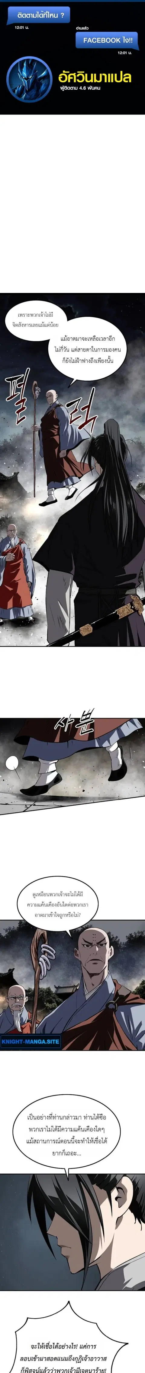Damn Demonic Swords ตอนที่ 29 หน้า 1