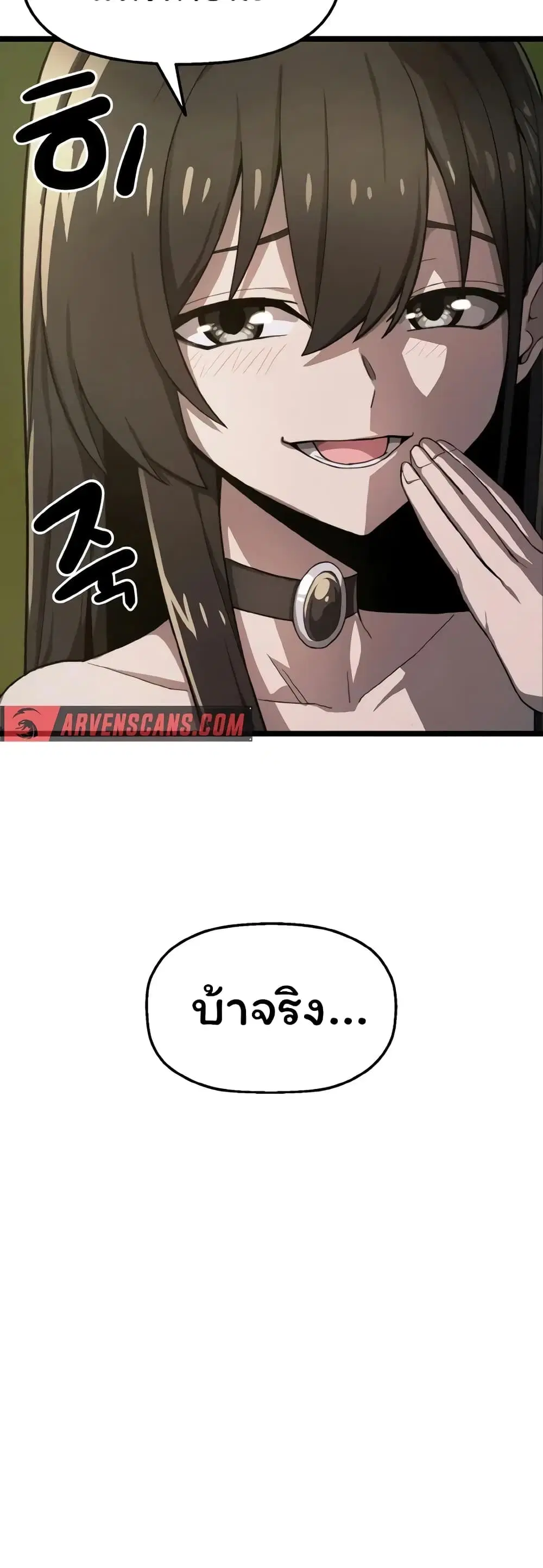 Damn Demonic Swords ตอนที่ 3 หน้า 3