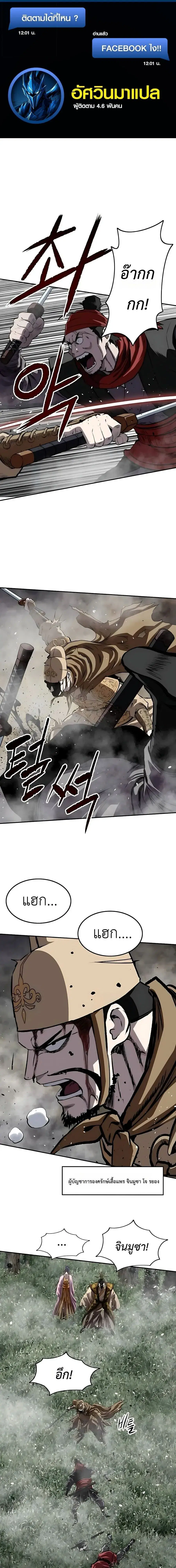 Damn Demonic Swords ตอนที่ 31 หน้า 1