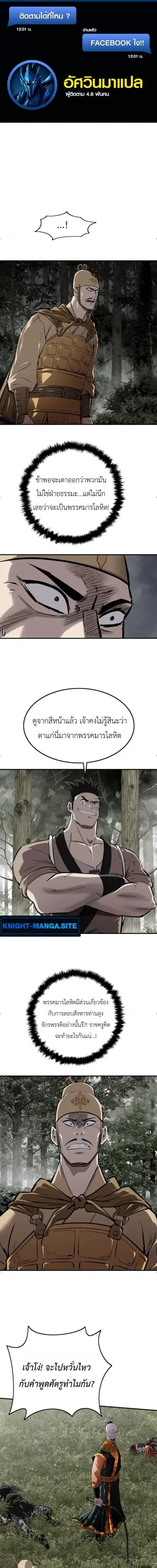 Damn Demonic Swords ตอนที่ 32 หน้า 1
