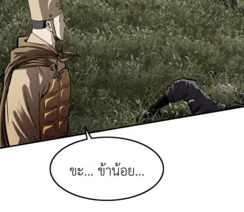 Damn Demonic Swords ตอนที่ 32 หน้า 2