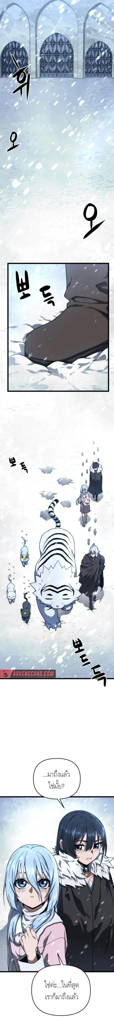 Damn Demonic Swords ตอนที่ 33 หน้า 1