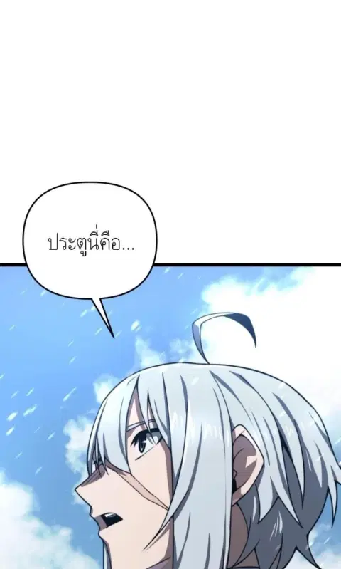Damn Demonic Swords ตอนที่ 33 หน้า 2