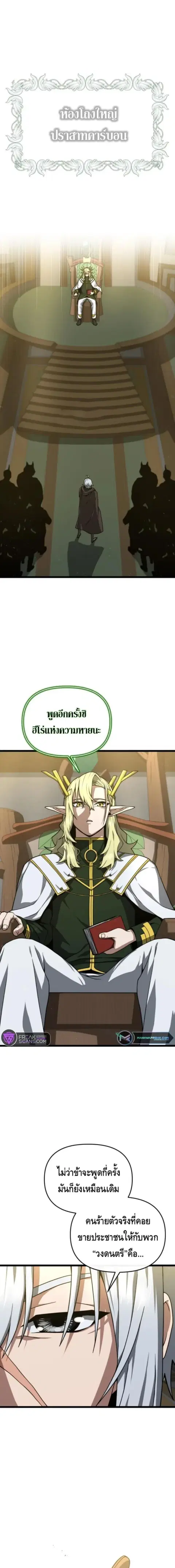Damn Demonic Swords ตอนที่ 34 หน้า 1