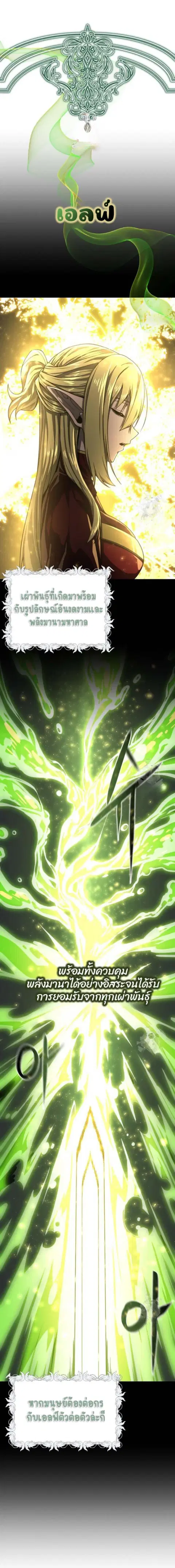 Damn Demonic Swords ตอนที่ 35 หน้า 1